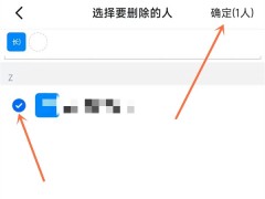 钉钉显示未入群怎么删除_钉钉显示未入群删除教程