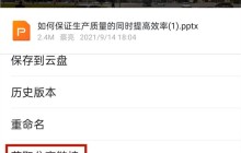 钉钉怎么生成分享链接_钉钉生成分享链接分享到微信教程