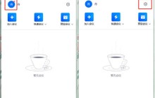 电脑腾讯会议怎么关闭麦克风_腾讯会议关闭麦克风教程