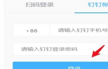 钉钉怎么转让主管理员身份_钉钉转让主管理员身份的操作步骤