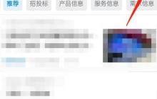 钉钉商机频道怎么关闭_钉钉商机频道关闭教程