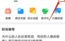 钉钉怎么隐藏推荐频道入口_钉钉隐藏推荐频道入口方法