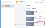 钉钉电脑版删除直播视频的操作方法