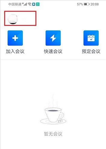 Comment afficher la durée de la réunion dans Tencent Meeting_Tutorial sur la façon de définir la durée de la réunion dans Tencent Meeting