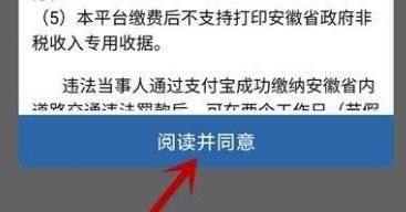 交管12123怎麼處理違規_交管12123處理違章教程