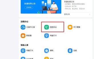 컴퓨터에서 DingTalk 화상회의 화면을 공유하는 방법_DingTalk 화상회의 화면 공유 튜토리얼