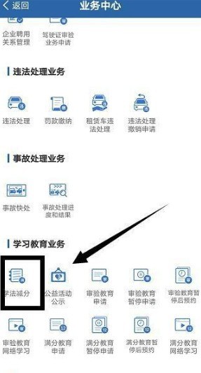 Cara menyemak masa belajar dalam Pengurusan Trafik 12123_Semak perkongsian tutorial kemajuan pembelajaran dalam Pengurusan Trafik 12123