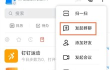 钉钉群类型怎么改为师生群_钉钉群类型改为师生群操作步骤