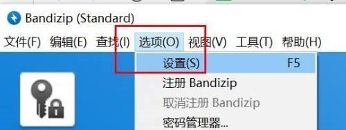 Bandizip_Bandizip で行選択全体を閉じる方法 行選択全体を閉じるチュートリアル