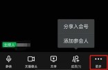 钉钉视频会议怎么设置背景_钉钉视频会议显示虚拟背景操作一览