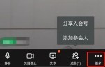钉钉怎么设置视频美颜_钉钉视频会议开启美颜操作一览