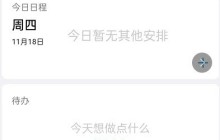 钉钉怎么设置视频美颜_钉钉视频会议开启美颜操作一览