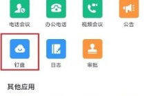 《钉钉》钉盘文件在哪儿查看_《钉钉》钉盘文件查看方法教程