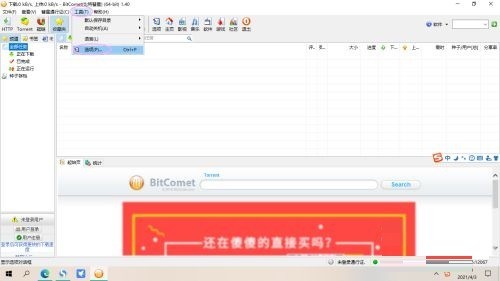 比特彗星怎麼啟用遠端下載_比特彗星啟用遠端下載操作步驟