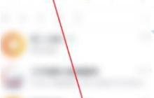 钉钉关闭运动步数功能的操作步骤