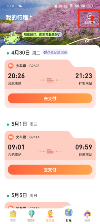 Tongcheng Travel の予約変更方法_Tongcheng Travel の予約変更手順の概要