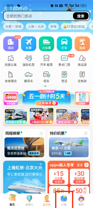 Tongcheng Travel の予約変更方法_Tongcheng Travel の予約変更手順の概要