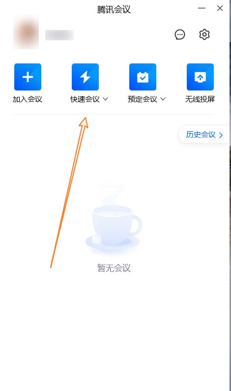 Cara menghidupkan pemasa dalam Tencent Meeting_Tutorial menghidupkan pemasa dalam Tencent Meeting