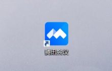 腾讯会议怎么开启计时器_腾讯会议开启计时器教程