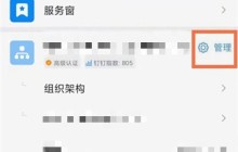 钉钉企业认证怎么取消_钉钉企业认证取消方法