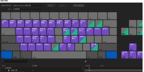 premiere pro cc怎么修改快捷键_premiere pro cc修改快捷键的方法介绍