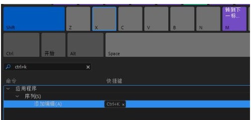 premiere pro cc怎么修改快捷键_premiere pro cc修改快捷键的方法介绍