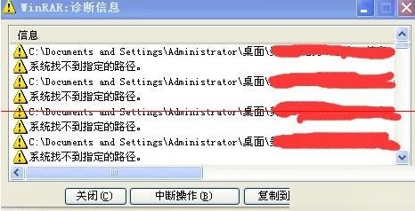 winrar を解凍する際の診断情報の問題を解決するためのヒント