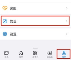 钉钉头像挂件怎么设置_钉钉添加头像挂件步骤一览