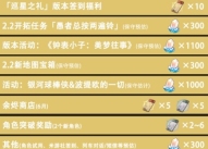 《崩坏:星穹铁道》2.2星琼数量统计一览