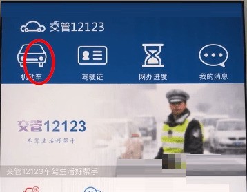 交管12123怎麼綁定車輛_交管12123綁定車輛教學課程