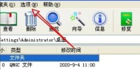 WinRAR压缩软件怎么设置优先级_WinRAR压缩软件设置优先级的方法