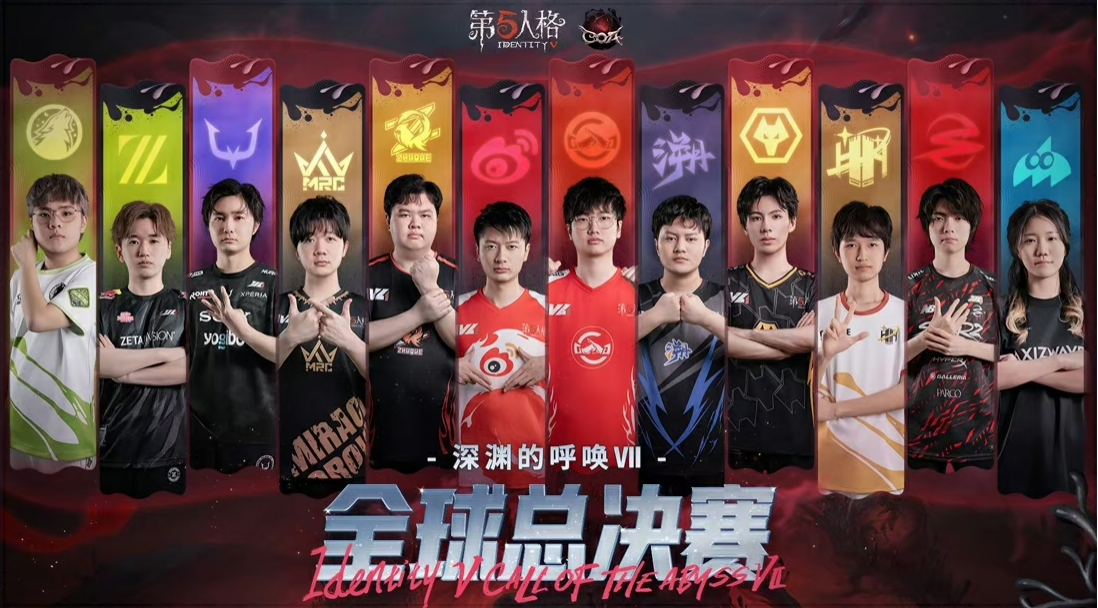 La finale dIdentity V COA7 a débuté à Hangzhou, avec des héros rassemblés pour pointer leurs épées au sommet de labîme.