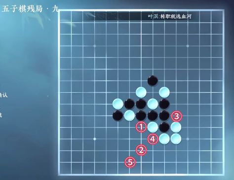 《逆水寒》手遊五子棋殘局三十一攻略