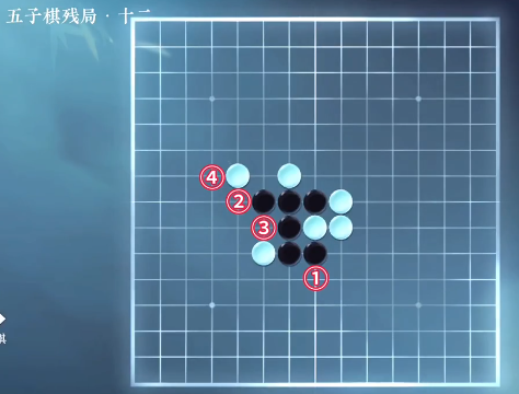 《逆水寒》手游五子棋残局三十一攻略