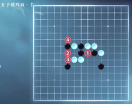 《逆水寒》手游五子棋残局三十一攻略