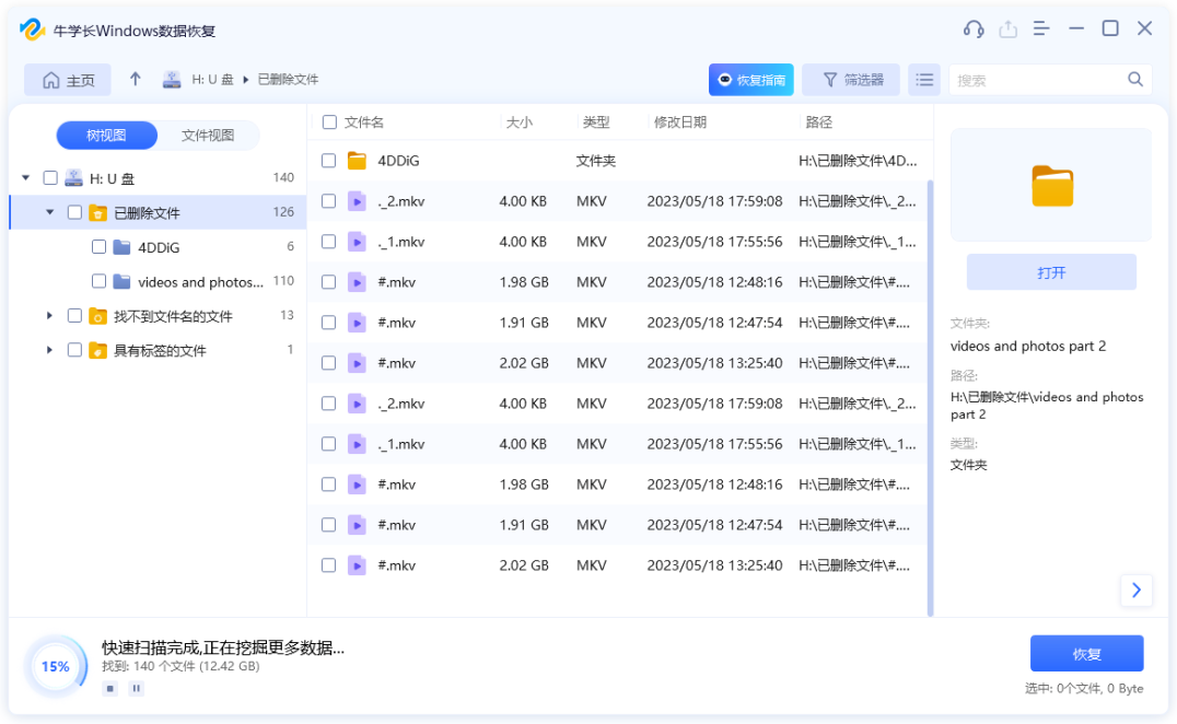 What should I do if the file dragging process disappears on my computer? Share file recovery methods!