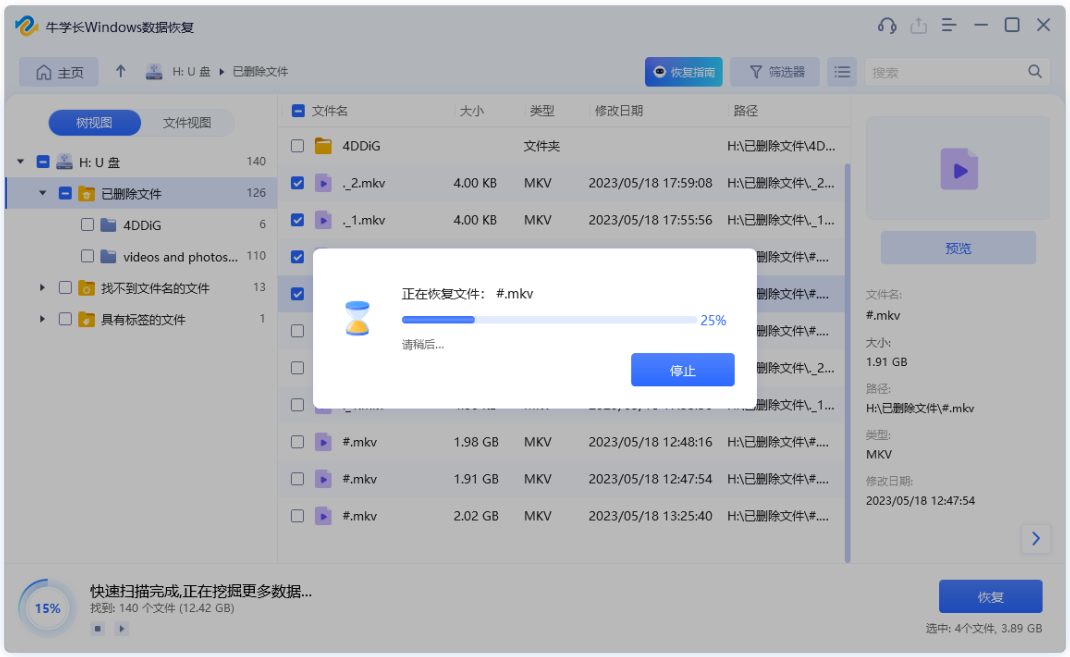 What should I do if the file dragging process disappears on my computer? Share file recovery methods!