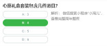 桃仁300问答题:心愿礼盒套装包含几件道具