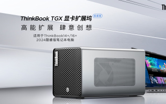 Lenovo ThinkBook TGX graphics card expansion dock geek version is on the market: does not include power supply, initial price is 999 yuan