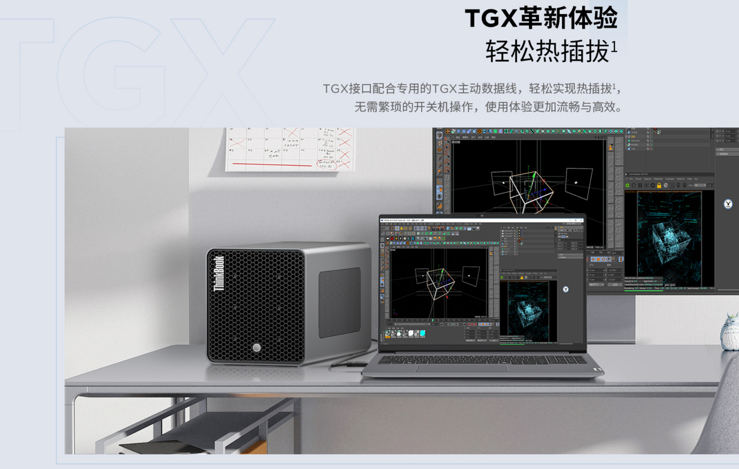 联想 ThinkBook TGX 显卡拓展坞极客版上市：不含电源，首发价 999 元