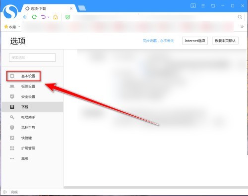 Sogou 고속 브라우저에서 두 가지 검색 엔진을 사용하는 방법_Sogou 고속 브라우저에서 두 가지 검색 엔진을 사용하는 방법