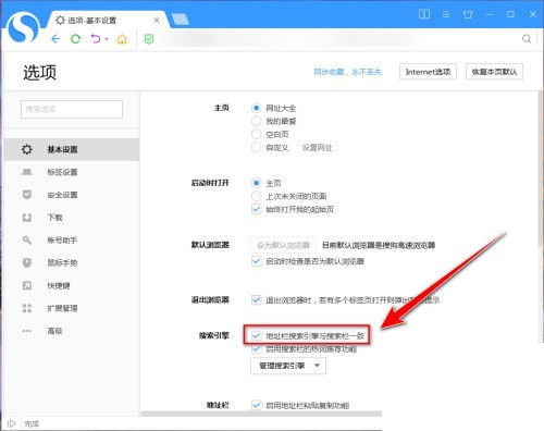 How to use two different search engines in Sogou High-speed Browser_How to use two different search engines in Sogou High-speed Browser