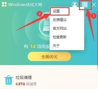 Bagaimanakah Windows Optimization Master kerap mengesan sampah dengan kerap Windows Optimization Master mengesan tutorial sampah?