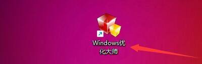 バックグラウンドでハード ドライブの最適化を許可するように Windows 最適化マスターを設定する方法_バックグラウンドでハード ドライブの最適化を許可する Windows 最適化マスターの設定チュートリアル