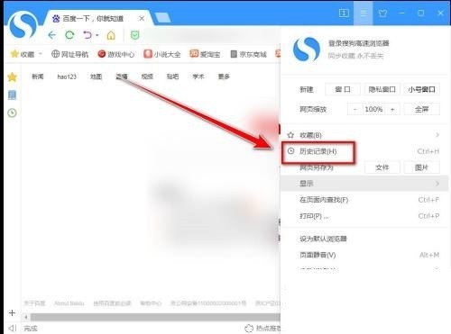 Sogou 高速ブラウザで過去の閲覧履歴を検索する方法_Sogou 高速ブラウザで過去の閲覧履歴を検索する方法