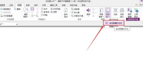 So blenden Sie die Statusleiste im Foxit PDF Editor automatisch aus. Tutorial zum automatischen Ausblenden der Statusleiste im Foxit PDF Editor