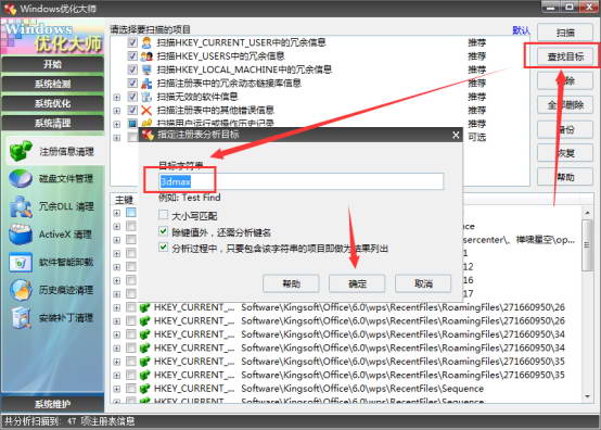 Windows 最適化マスターは 3dmax をどのようにクリーンアップしますか_Windows 最適化マスターの 3dmax のクリーンアップに関するチュートリアル