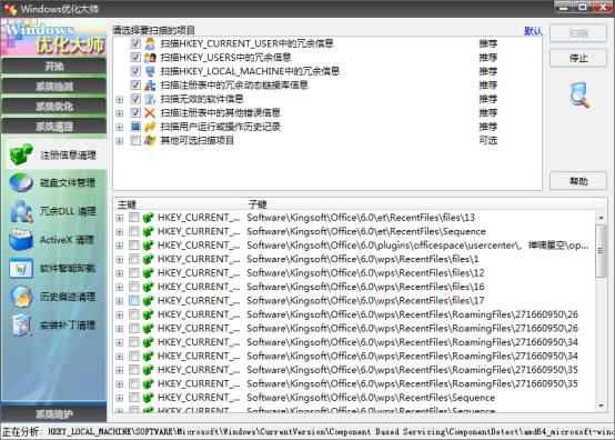 Windows 最適化マスターは 3dmax をどのようにクリーンアップしますか_Windows 最適化マスターの 3dmax のクリーンアップに関するチュートリアル