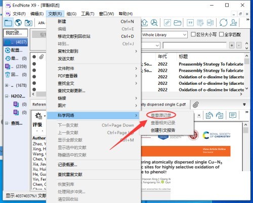 How to view source files in Endnote_Tutorial on viewing source files in Endnote