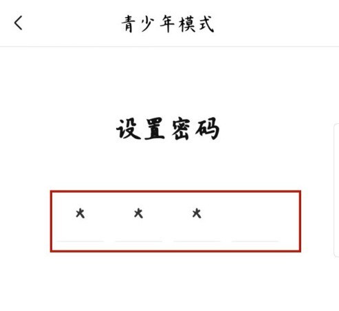 喜馬拉雅在哪啟用青少年保護模式_喜馬拉雅設定青少年模式步驟